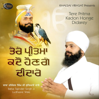 Tere Pritma Kadon Honge Didarey
