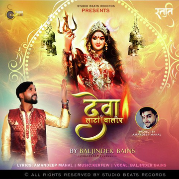 Deva Laata Waliye