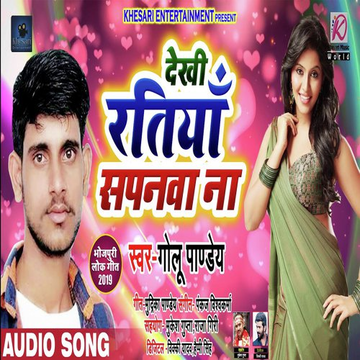 Dekhi Ratiya Sapanawa Na