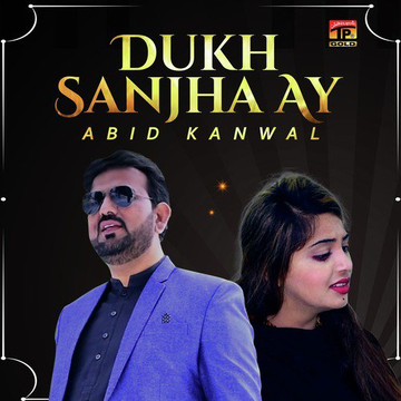 Dukh Sanjha Ay
