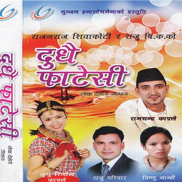Dudha Fatesi