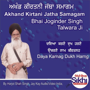 Daya Karnam Dukh Harnam