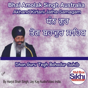 Dhan Guru Tegh Bahadur Sahib
