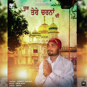 Dhurh Tere Charna Di