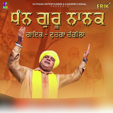 Dhan Guru Nanak