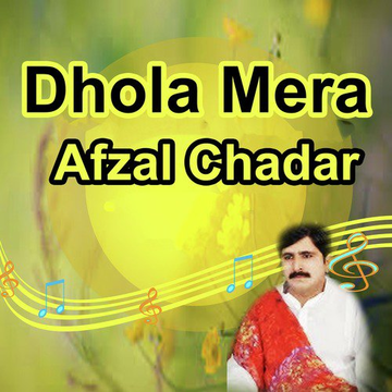 Dhola Mera