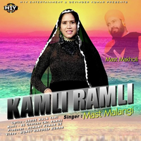 Kamli Ramli