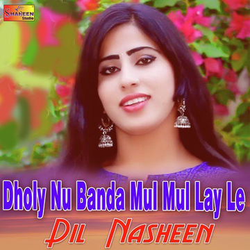 Dholy Nu Banda Mul Mul Lay Le