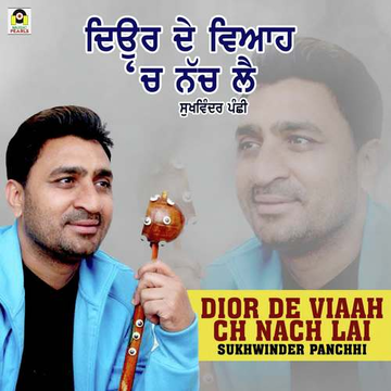 Dior De Viaah Ch Nach Lai