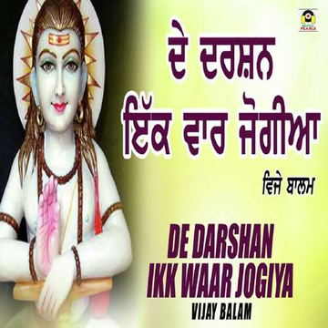De Darshan Ikk Waar Jogiya