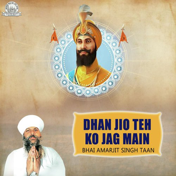 Dhan Jio Teh Ko Jag Main