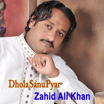Dhola Sanu Pyar