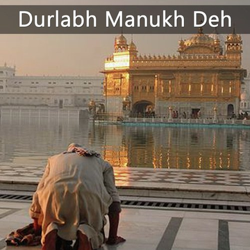 Durlabh Manukh Deh
