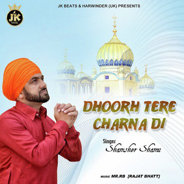 Dhoorh Tere Charna Di