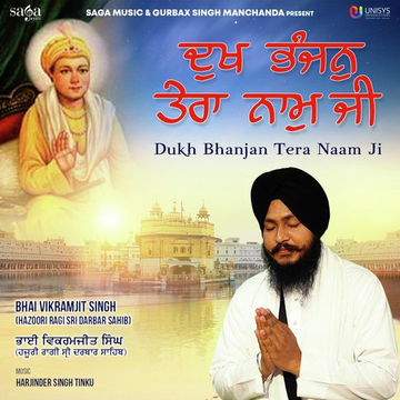 Dukh Bhanjan Tera Naam Ji