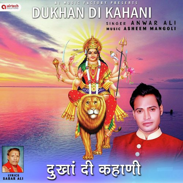 Dukhan Di Kahani