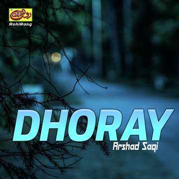 Dhoray