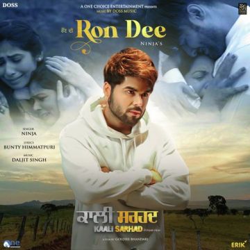 Ron Dee