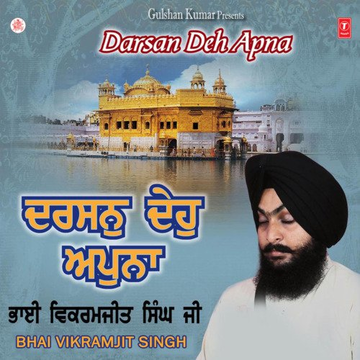 Darsan Deh Apna