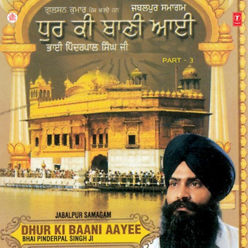 Dhur Ki Baani AaiPart   3