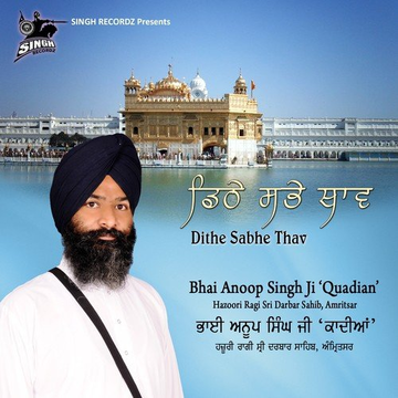 Dithe Sabhe Thav