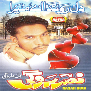 Dil Ronda Aey Mera, Vol. 1