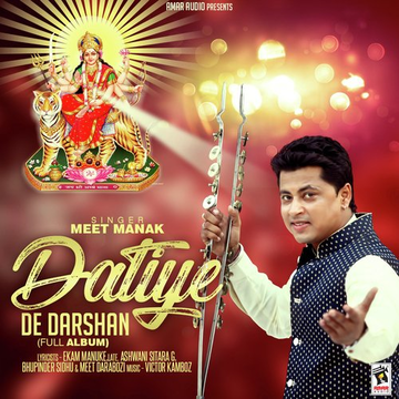 Datiye De Darshan