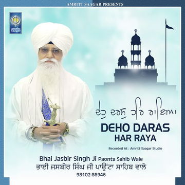 Deho Daras Har Raya