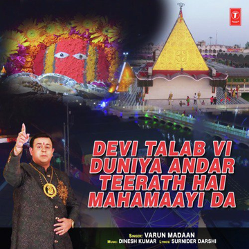 Devi Talab Vi Duniya Andar Teerath Hai Mahamaayi Da From Hey Mata Chintapurniye Saade Karaj Raas Karo