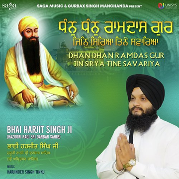 Dhan Dhan Gur Ramdas Jin Sirya Tine Savariya