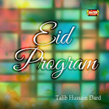 Eid Program