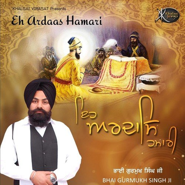 Eh Ardaas Hamari