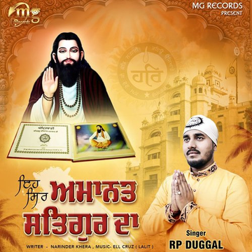 Eh Sir Amanat Satguru Da