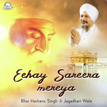Eehay Sareera Mereya