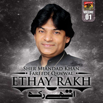 Ethay Rakh Vol. 1