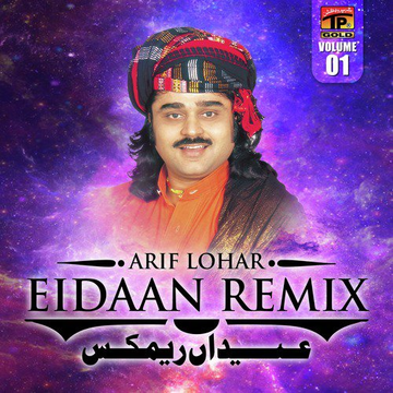 Eidah Remix Vol. 1