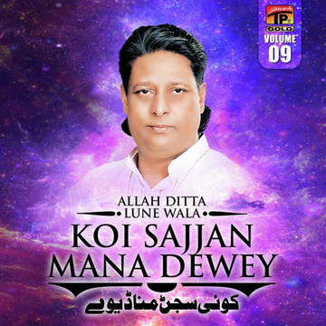 Eid Pai Aandi Ae Koi Sajjar Mana Dewey Vol. 9