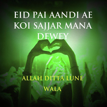 Eid Pai Aandi Ae Koi Sajjar Mana Dewey