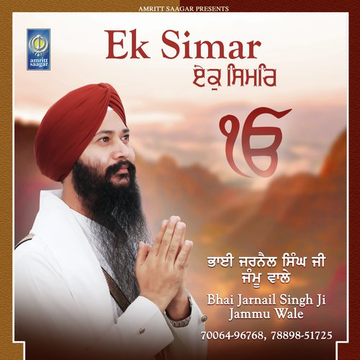 Ek Simar Mann Maahi
