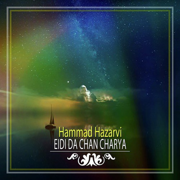 Eidi Da Chan Charya