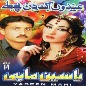 Eidon Ek Din Pehle Vol. 14