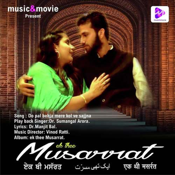 Ek Thee Musarrat