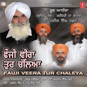 Fauji Veera Tur Chaleya