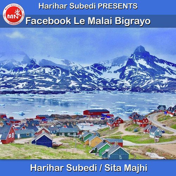 Facebook Le Malai Bigrayo