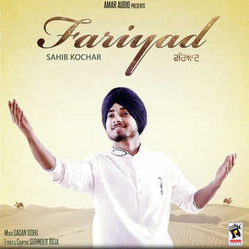 Fariyad