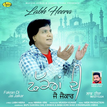 Fakran Di Jai JaiKar