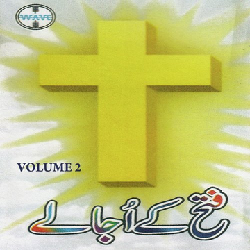 Fatah Ke Ujalay Vol. 2
