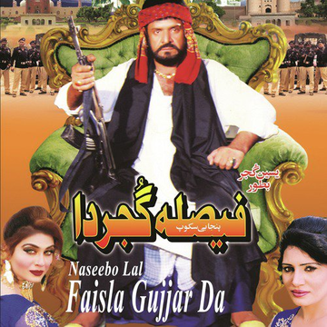 Faisla Gujjar Da