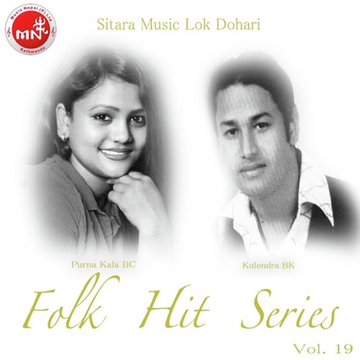 Folk - Sitara Music Lok Dohari Hit Series Vol. 19 (Nepali Lok Dohori)