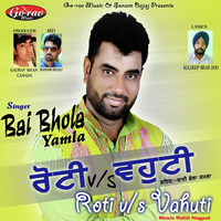 Roti Vs Vahuti